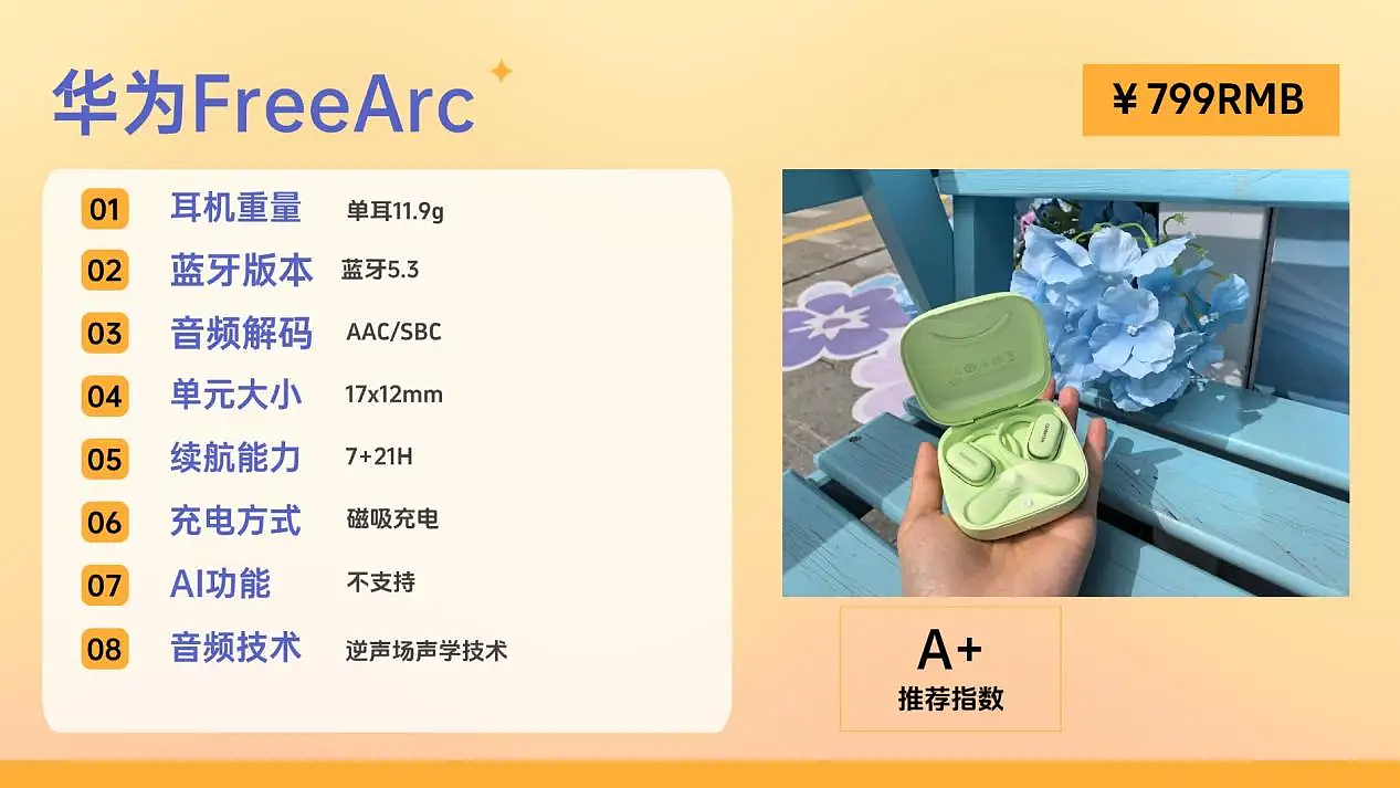 蓝牙耳机买什么品牌比较好？十大热销蓝牙耳机推荐合集