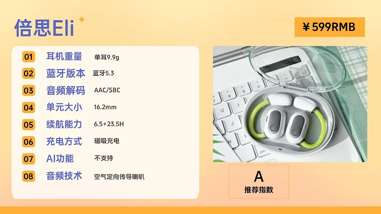 蓝牙耳机买什么品牌比较好？十大热销蓝牙耳机推荐合集