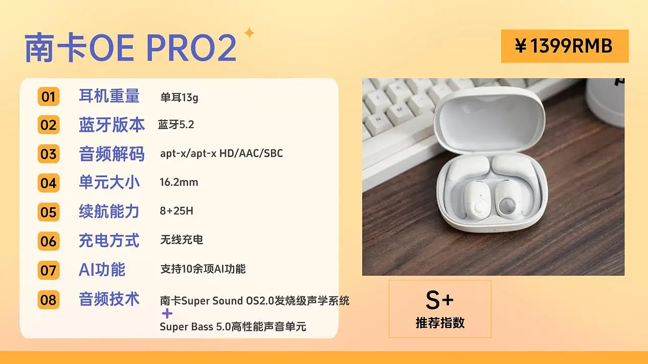 蓝牙耳机买什么品牌比较好？十大热销蓝牙耳机推荐合集