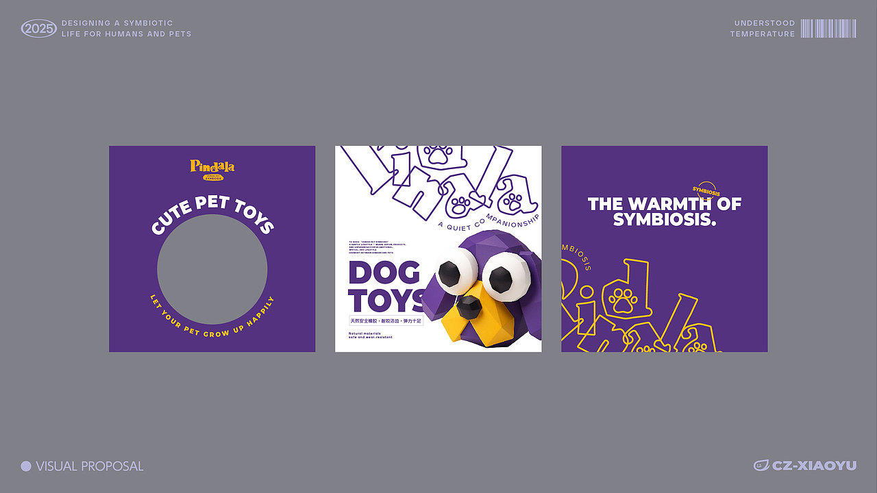 PINDALA 宠物行业品牌设计 共生的温度 向宠而生