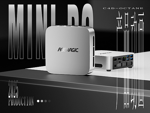 MINI PC -小主机 三维动画