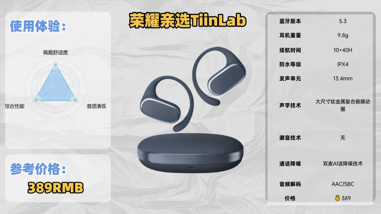 2025开放式耳机怎么选？十大性价比最高的开放式耳机品牌测评推荐