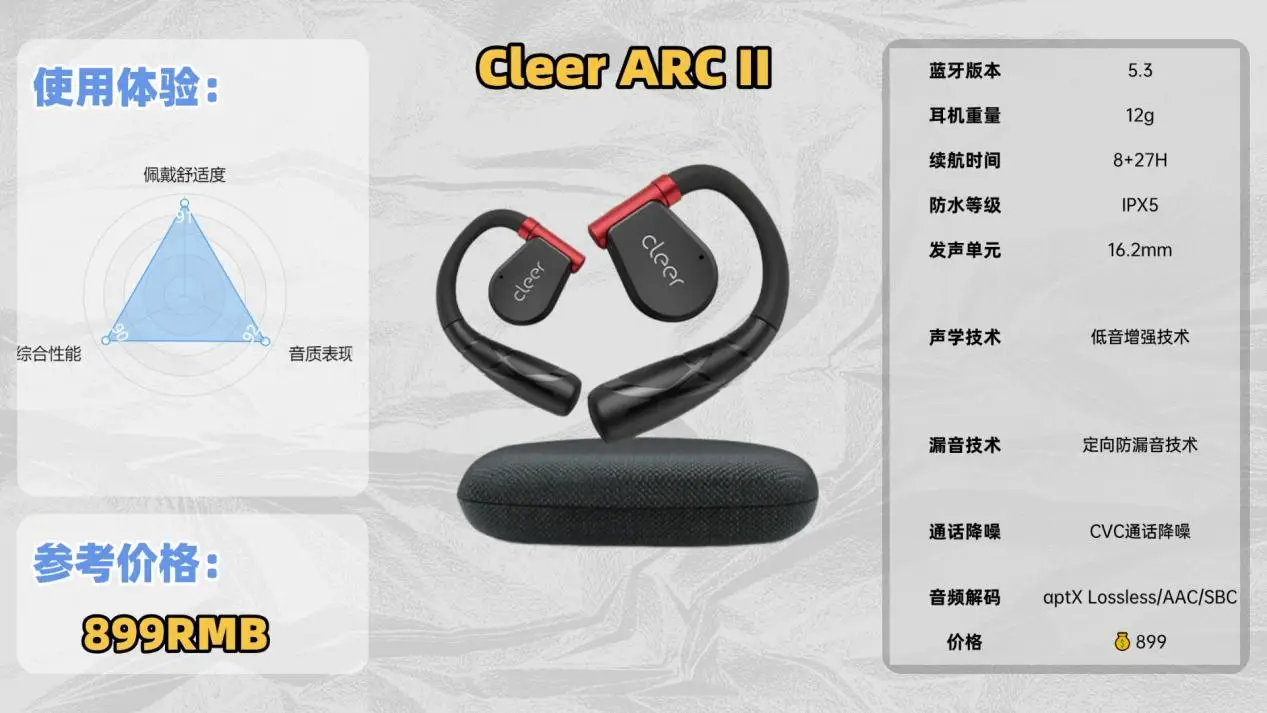 2025开放式耳机怎么选？十大性价比最高的开放式耳机品牌测评推荐