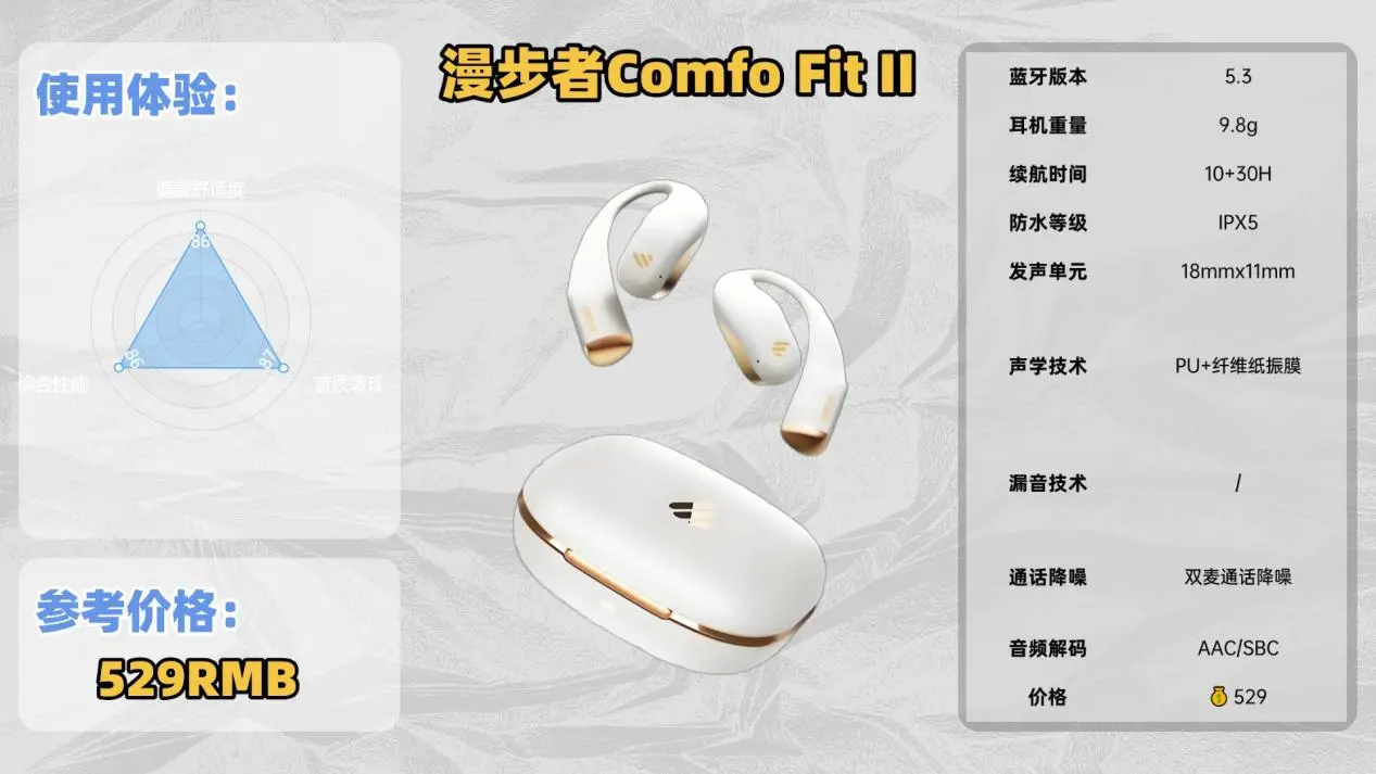 2025开放式耳机怎么选？十大性价比最高的开放式耳机品牌测评推荐