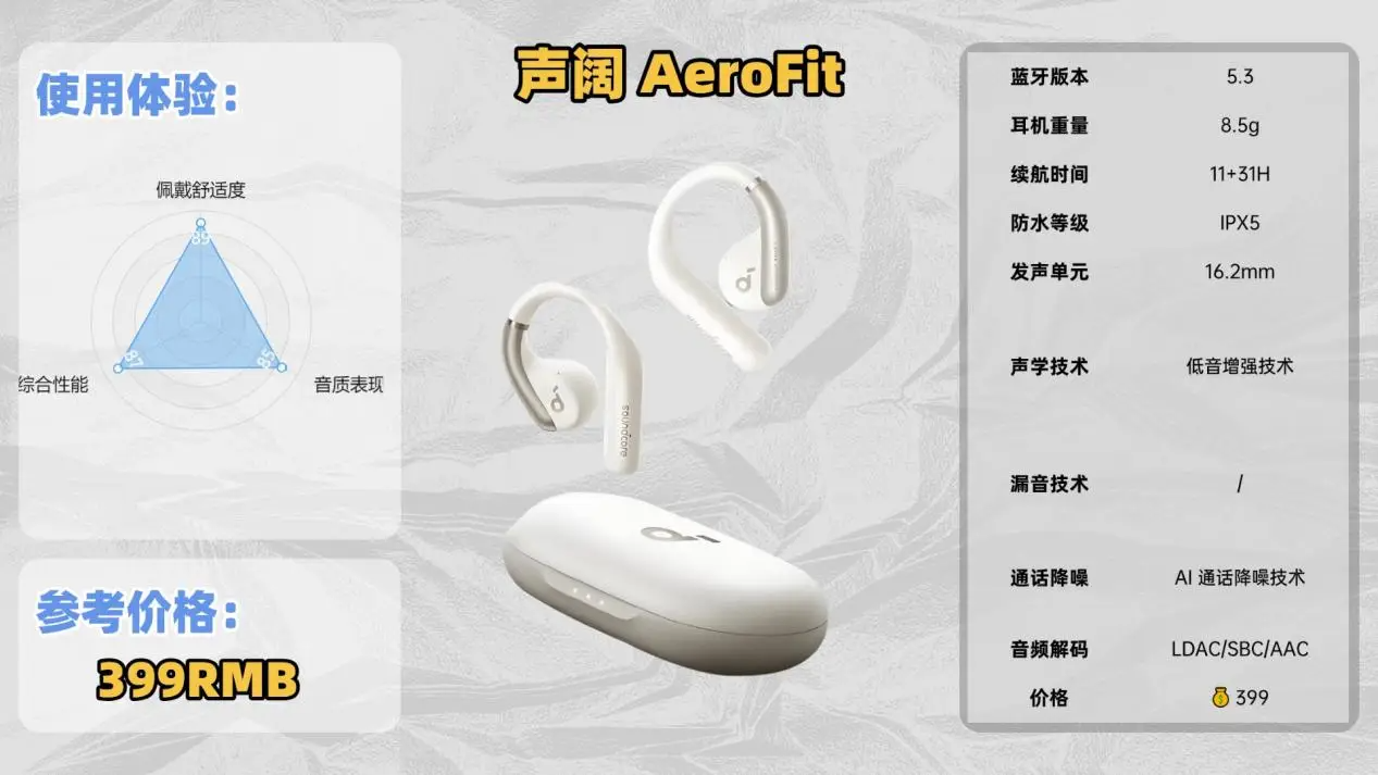 2025开放式耳机怎么选？十大性价比最高的开放式耳机品牌测评推荐