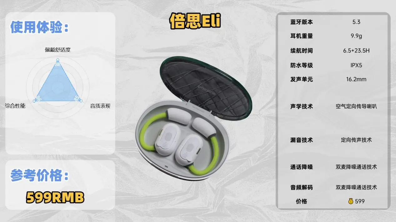 2025开放式耳机怎么选？十大性价比最高的开放式耳机品牌测评推荐