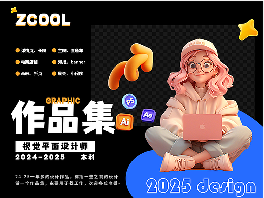 平面作品集（个人主页-ZNzI4NTA2OTY=） - 其他平面 - 站酷设计师椰耶耶原创素材 - 站酷ZCOOL