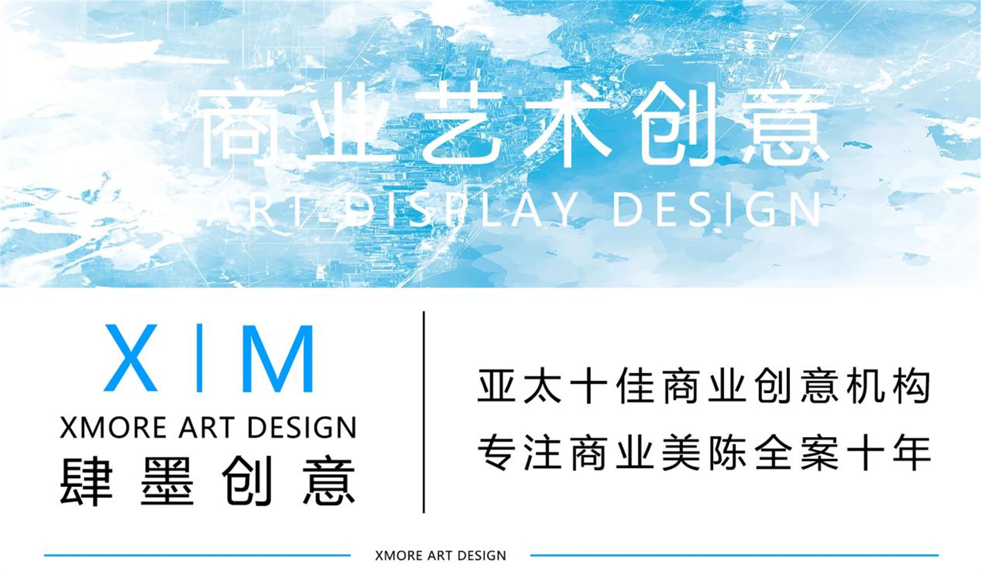 Moomin IP线下快闪活动——头部快闪设计公司作品分享