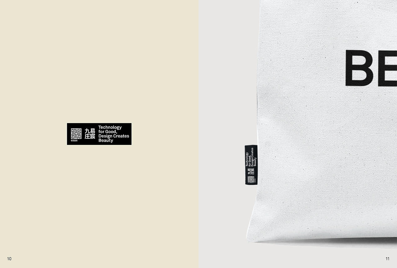 九易庄宸JYZC2026年帆布包图案设计（部分）