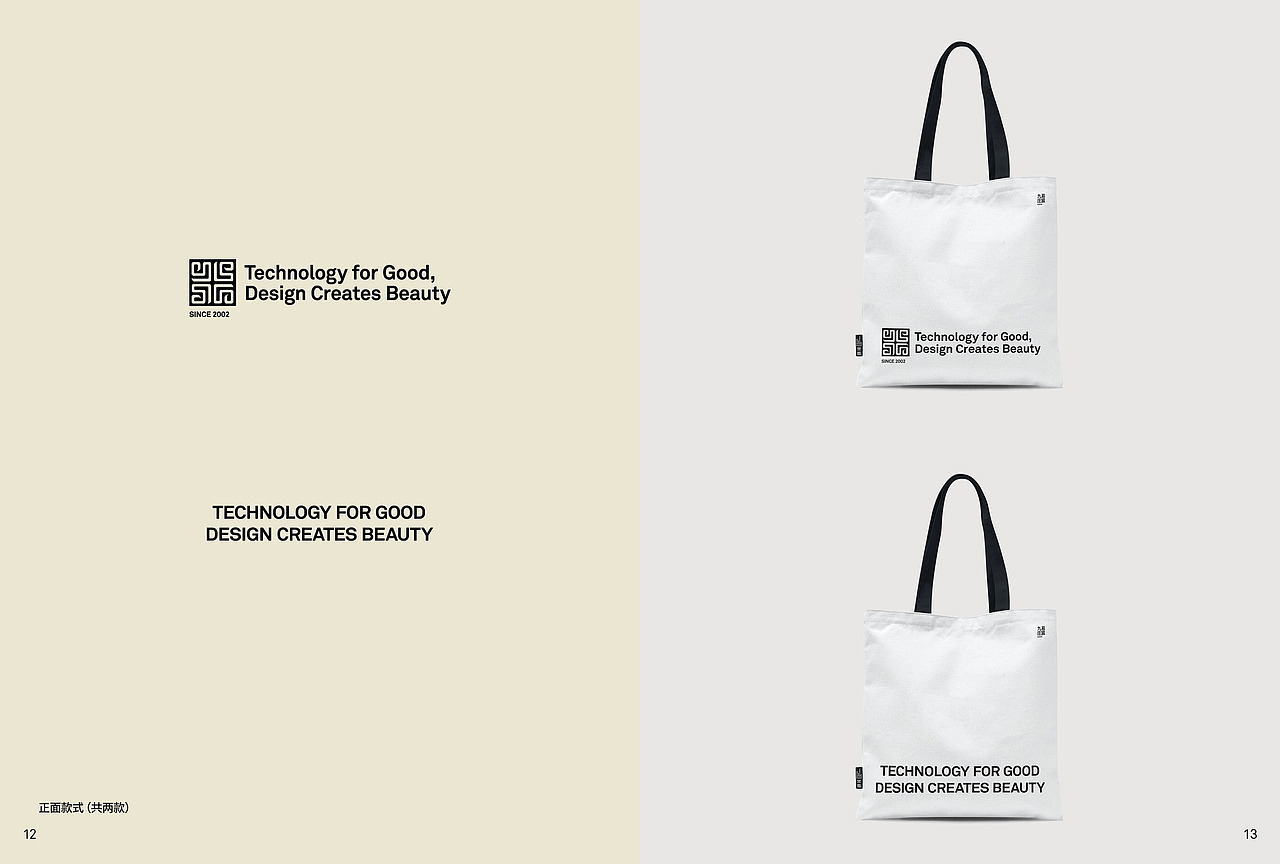 九易庄宸JYZC2026年帆布包图案设计（部分）