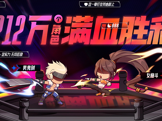 「地下城与勇士」DNF手游一周年