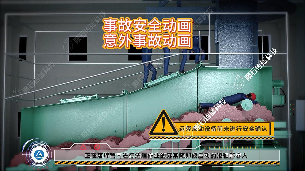 事故警示动画：这些操作千万别学