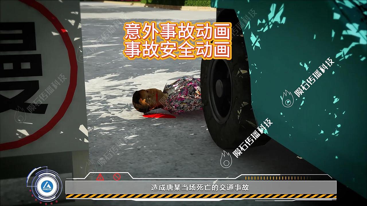 事故警示动画：这些操作千万别学