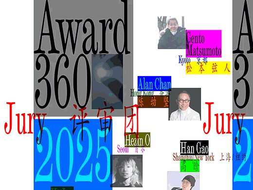 Award360° 2025年度设计奖BEST 100公布-1