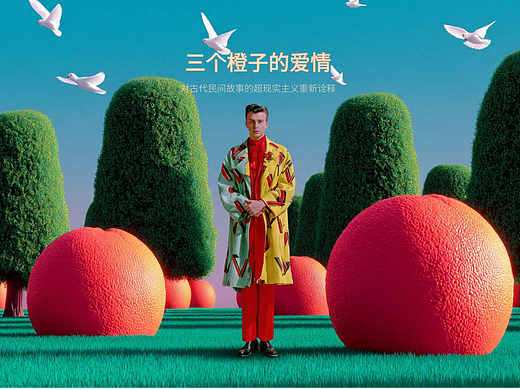 AI短片《三个橙子的爱情》