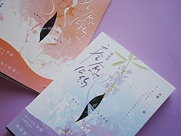 《痊愈公约》|书籍装帧设计