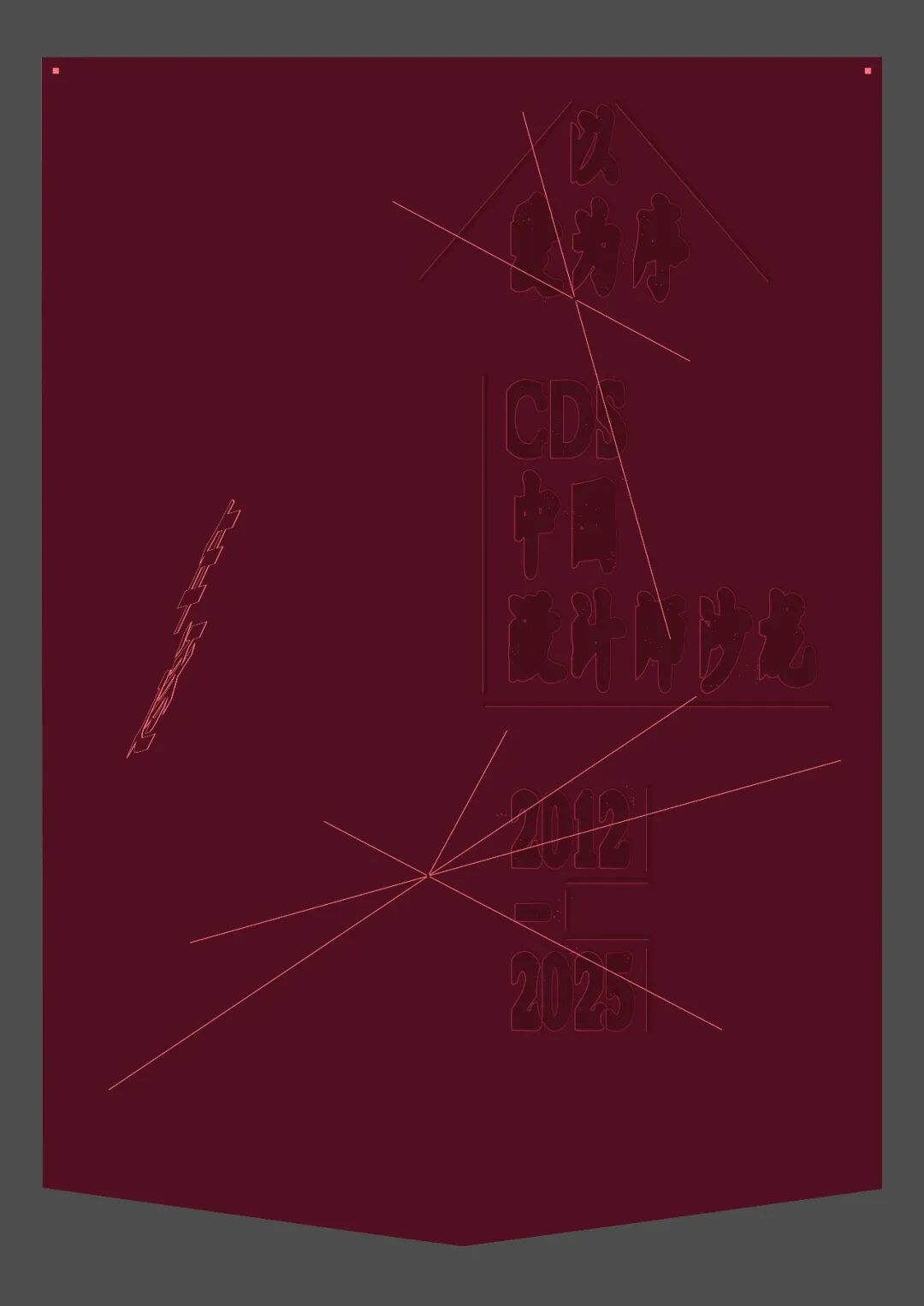 Award360° 2025年度设计奖BEST 100公布-3（图ZMTUzMTAxODg=） - 资讯 - 站酷设计师站酷资讯原创素材 - 站酷ZCOOL