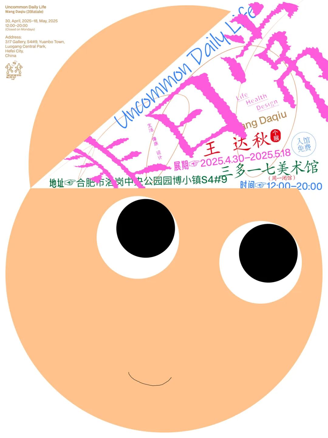 Award360° 2025年度设计奖BEST 100公布-3