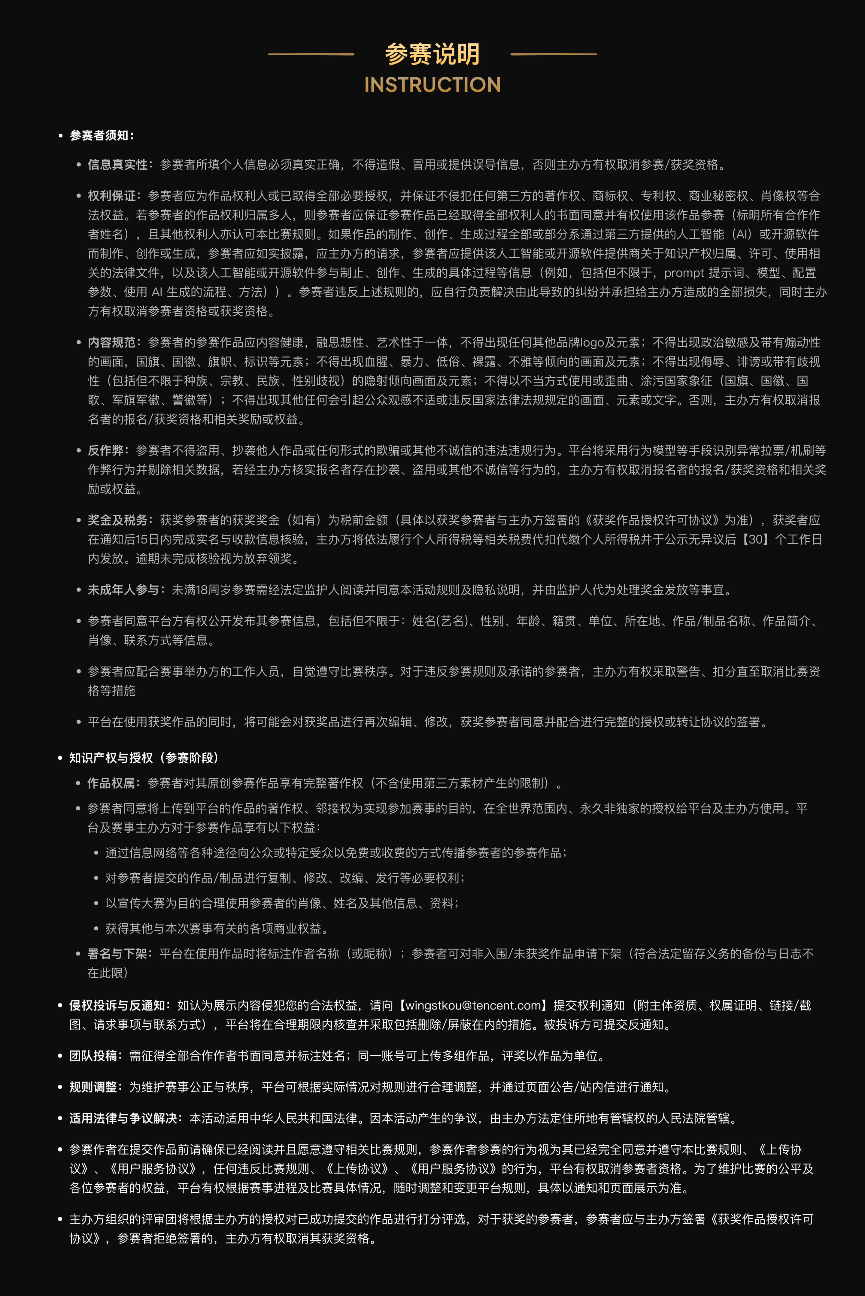 【设计大赛】 | 臻享设计 尊贵加冕—QQ音乐超级会员尊享皮肤套装设计大赛