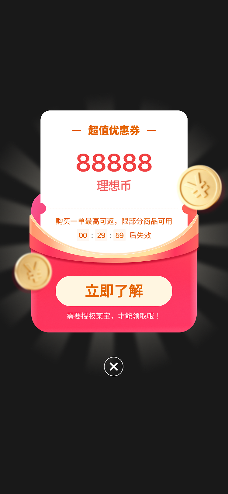 红包打开动效（图ZMzk5NTc4ODA4） - 动效设计 - 站酷设计师咸鱼煎煎原创素材 - 站酷ZCOOL