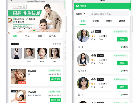 上门按摩APP系统平台三个月吃掉整条街？背后的5个经营逻辑