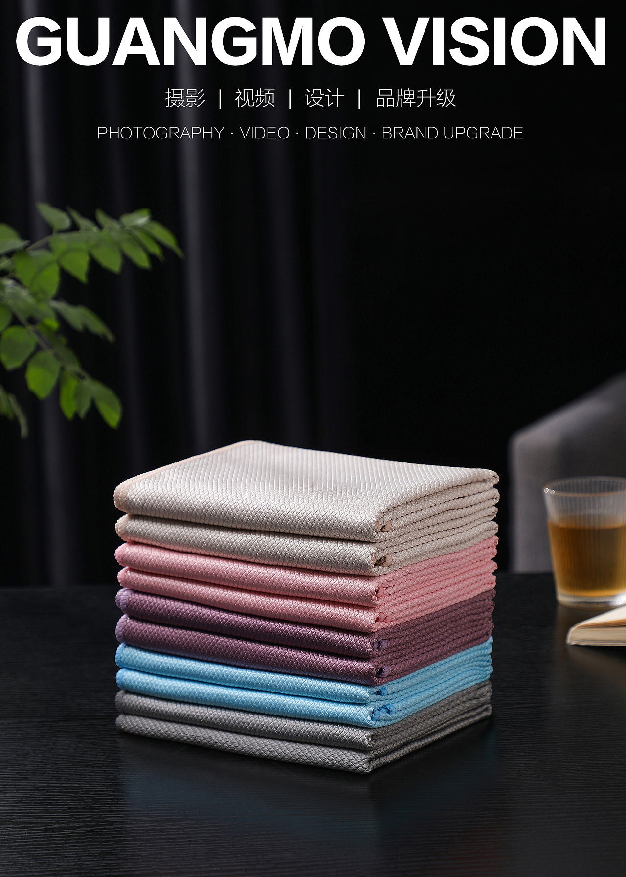 抹布 鱼鳞抹布 清洁用品