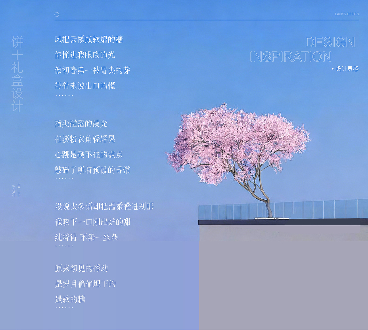 食品饼干品牌礼盒包装全案 | LOGO/包装（图ZMzk5NTgxNDAw） - 包装 - 站酷设计师Lanyn设计原创素材 - 站酷ZCOOL