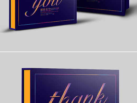 感恩有你公司周年庆礼品盒店庆物料年会礼盒