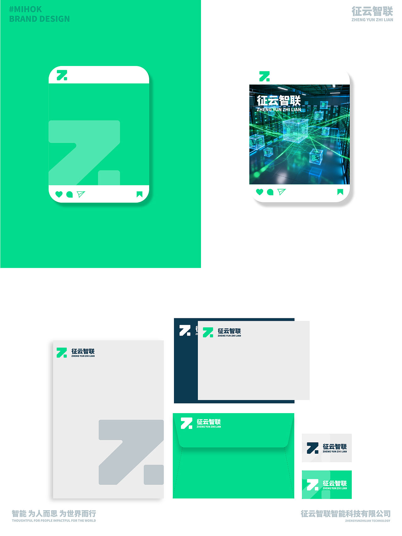 📍征云智联智能科技品牌设计提案（图ZMzk5NTgzODAw） - 品牌 - 站酷设计师米霍克Mihok原创素材 - 站酷ZCOOL