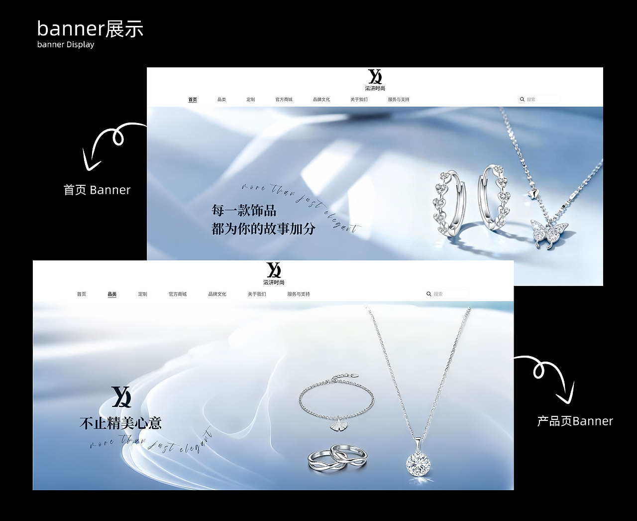 网页设计（店铺设计）