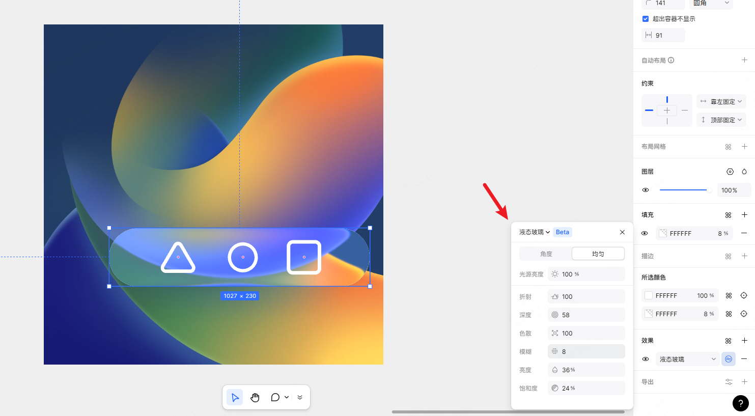 保姆级的液态玻璃制作教程，轻松打造高级UI界面（图ZMTUzMTA5NDQ=） - 教程 - 站酷设计师设计师皮卡原创素材 - 站酷ZCOOL