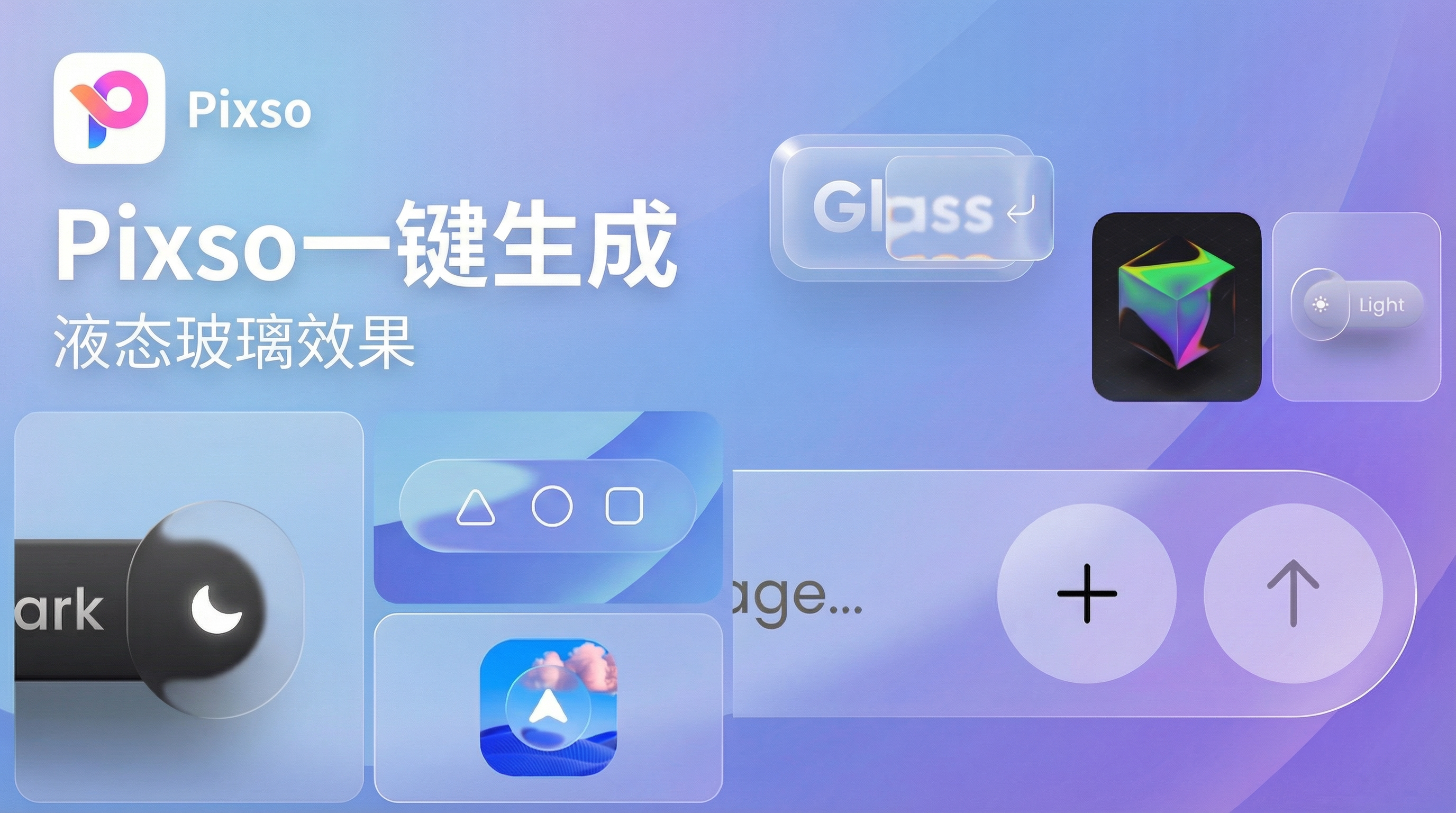 保姆级的液态玻璃制作教程，轻松打造高级UI界面（图ZMTUzMTA5Mjg=） - 教程 - 站酷设计师设计师皮卡原创素材 - 站酷ZCOOL