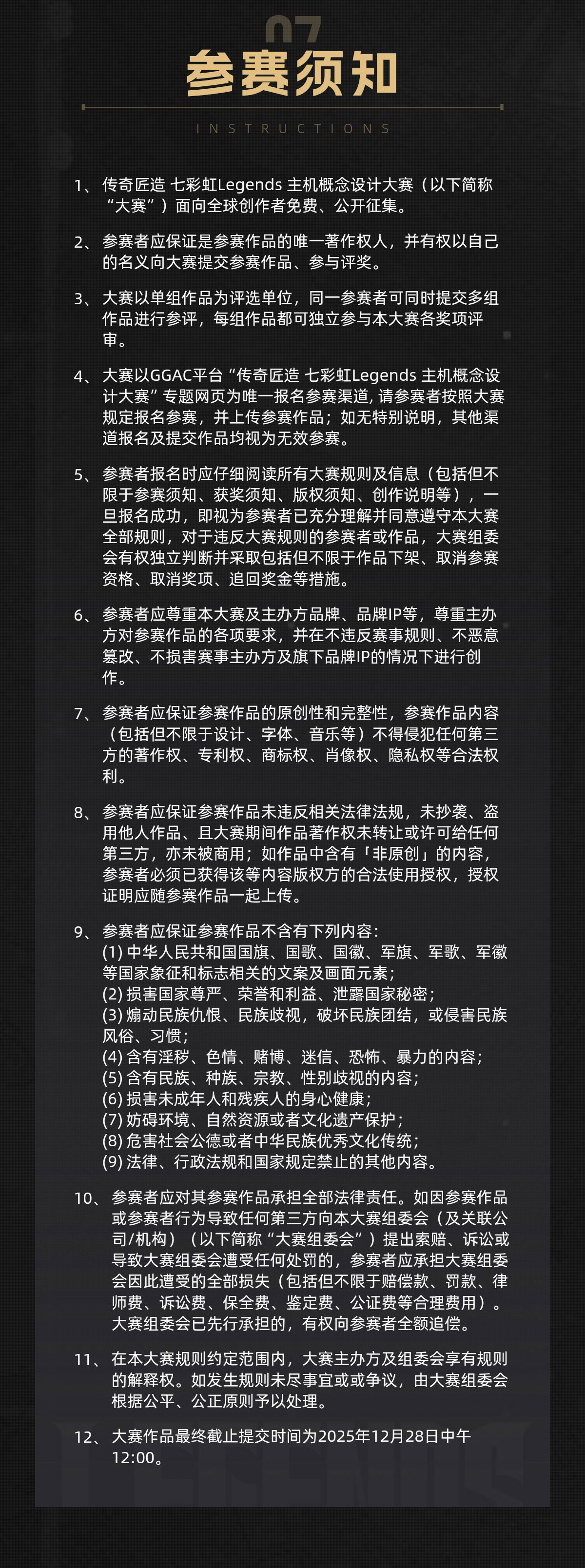 [设计大赛]第一届七彩虹LEGENDS主机概念设计大赛，重磅登陆！