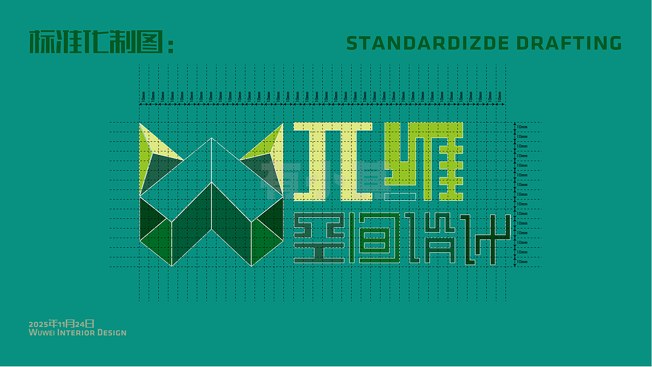 兀维空间设计改版