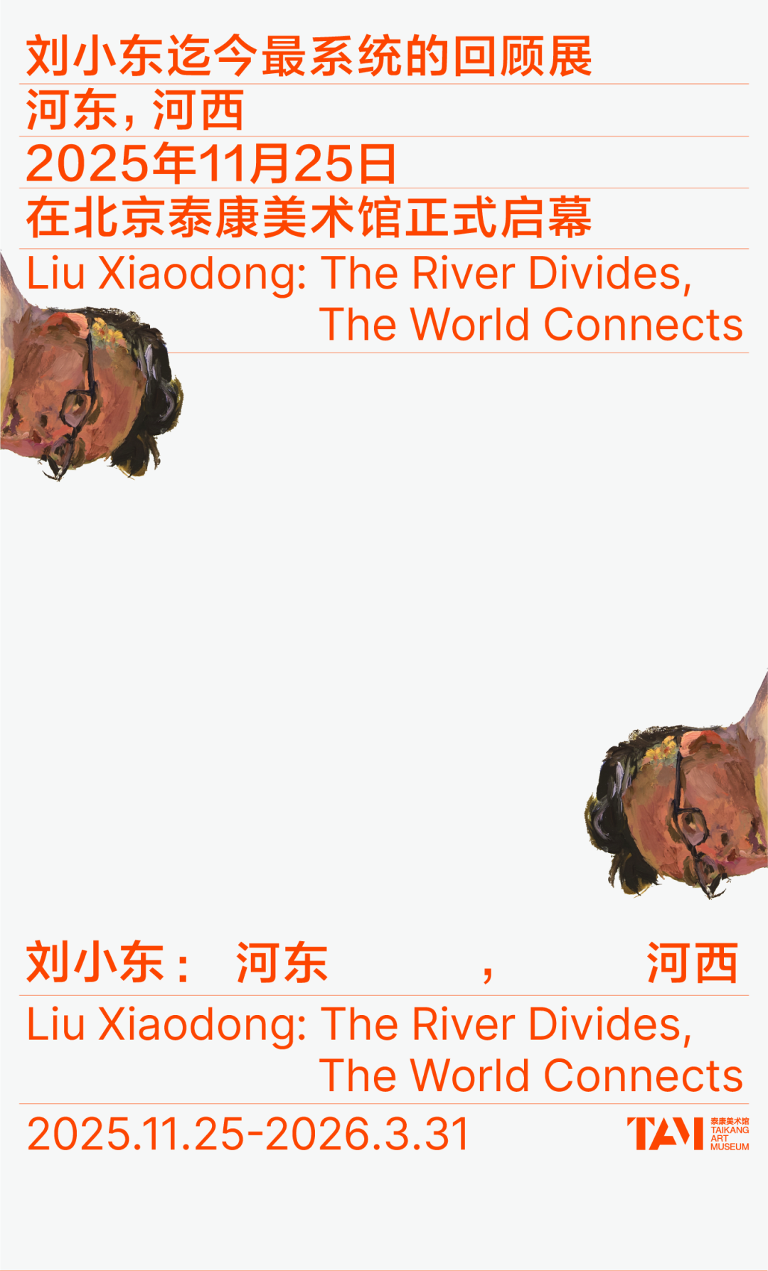 30+新展预告 | 北京、上海、广州、深圳、香港、杭州等城市（11.24-11.30）