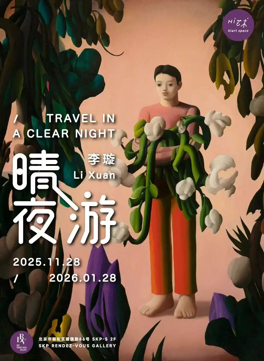 30+新展预告 | 北京、上海、广州、深圳、香港、杭州等城市（11.24-11.30）