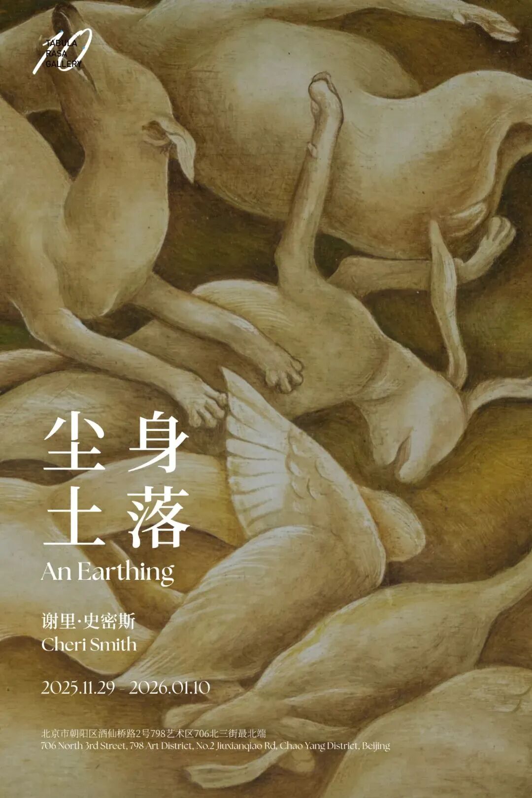 30+新展预告 | 北京、上海、广州、深圳、香港、杭州等城市（11.24-11.30）