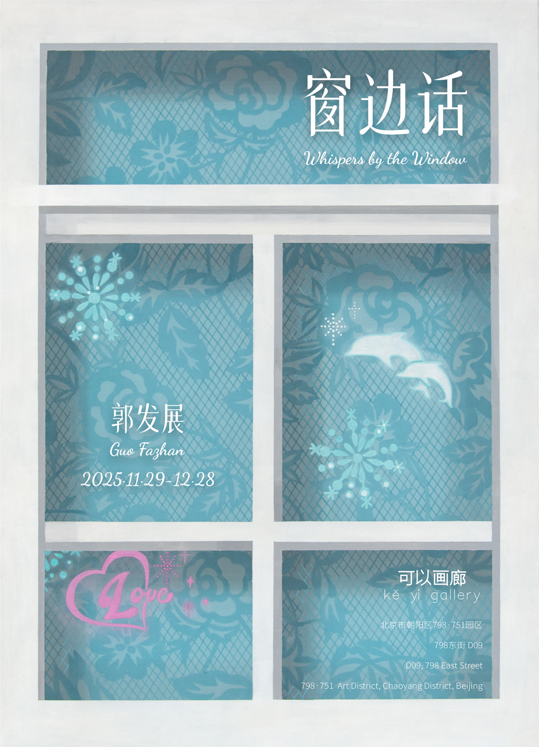 30+新展预告 | 北京、上海、广州、深圳、香港、杭州等城市（11.24-11.30）