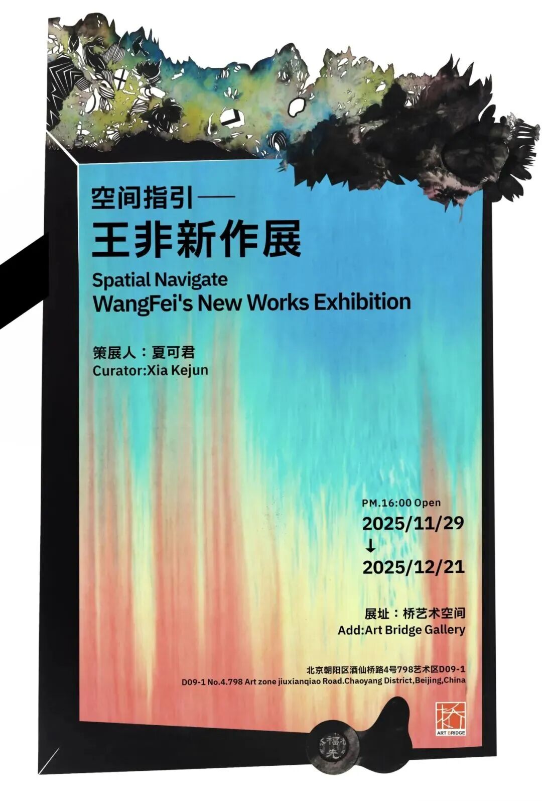 30+新展预告 | 北京、上海、广州、深圳、香港、杭州等城市（11.24-11.30）