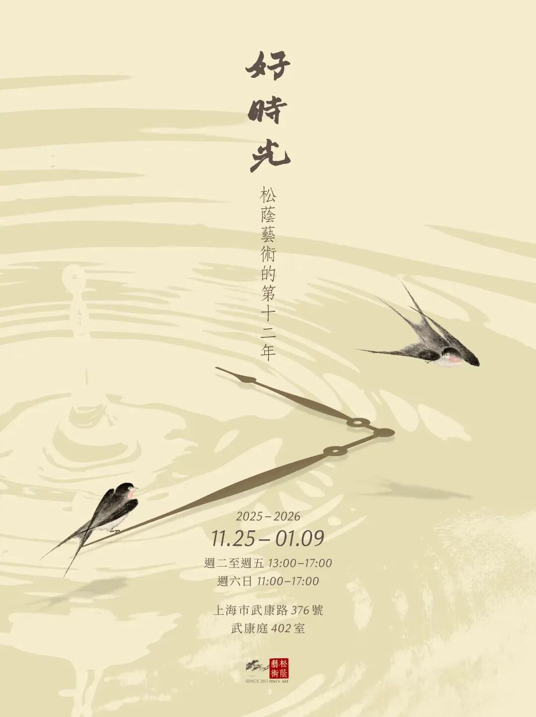 30+新展预告 | 北京、上海、广州、深圳、香港、杭州等城市（11.24-11.30）