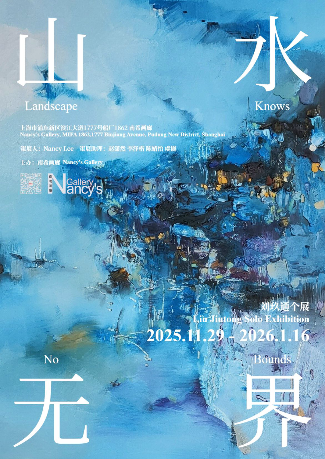 30+新展预告 | 北京、上海、广州、深圳、香港、杭州等城市（11.24-11.30）（图ZMTUzMTExMTI=） - 资讯 - 站酷设计师站酷资讯原创素材 - 站酷ZCOOL