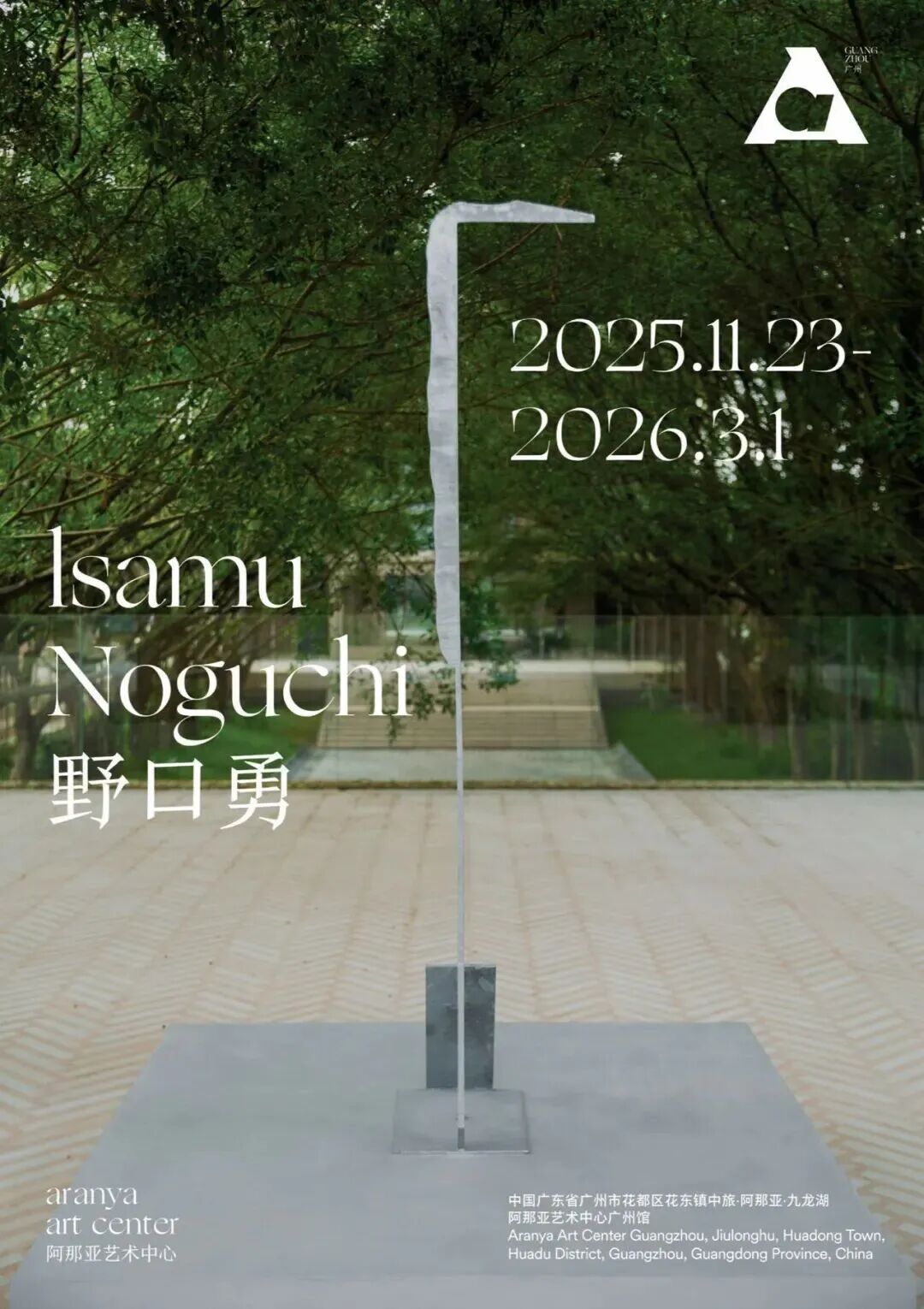 30+新展预告 | 北京、上海、广州、深圳、香港、杭州等城市（11.24-11.30）