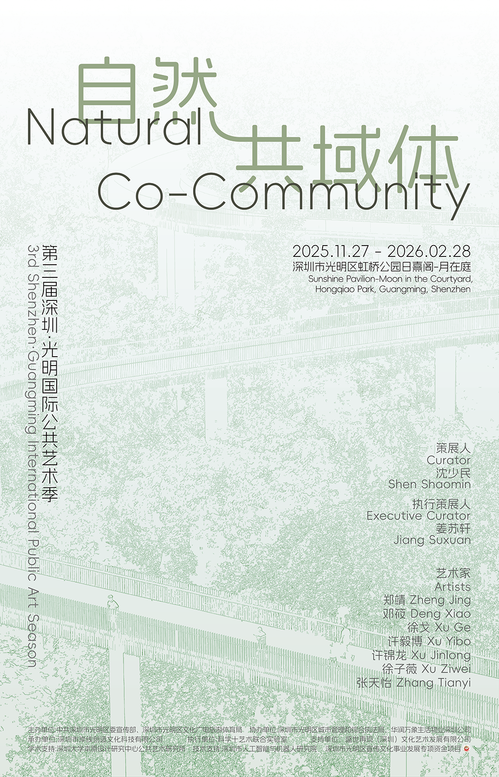 30+新展预告 | 北京、上海、广州、深圳、香港、杭州等城市（11.24-11.30）