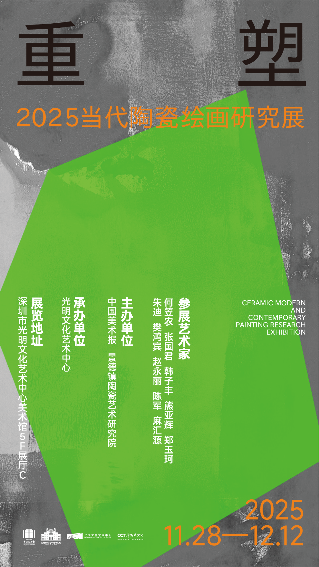 30+新展预告 | 北京、上海、广州、深圳、香港、杭州等城市（11.24-11.30）（图ZMTUzMTExNTY=） - 资讯 - 站酷设计师站酷资讯原创素材 - 站酷ZCOOL