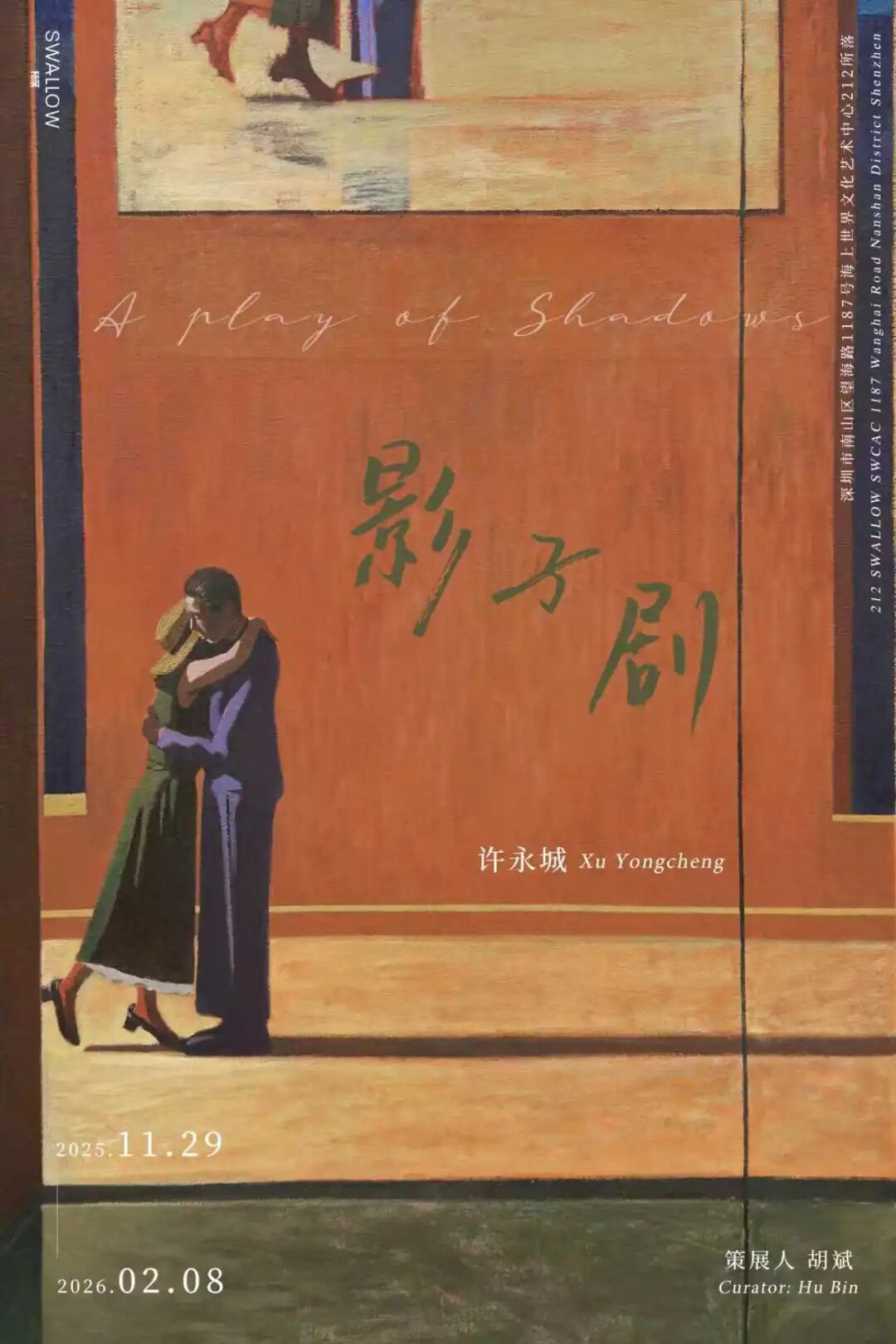 30+新展预告 | 北京、上海、广州、深圳、香港、杭州等城市（11.24-11.30）