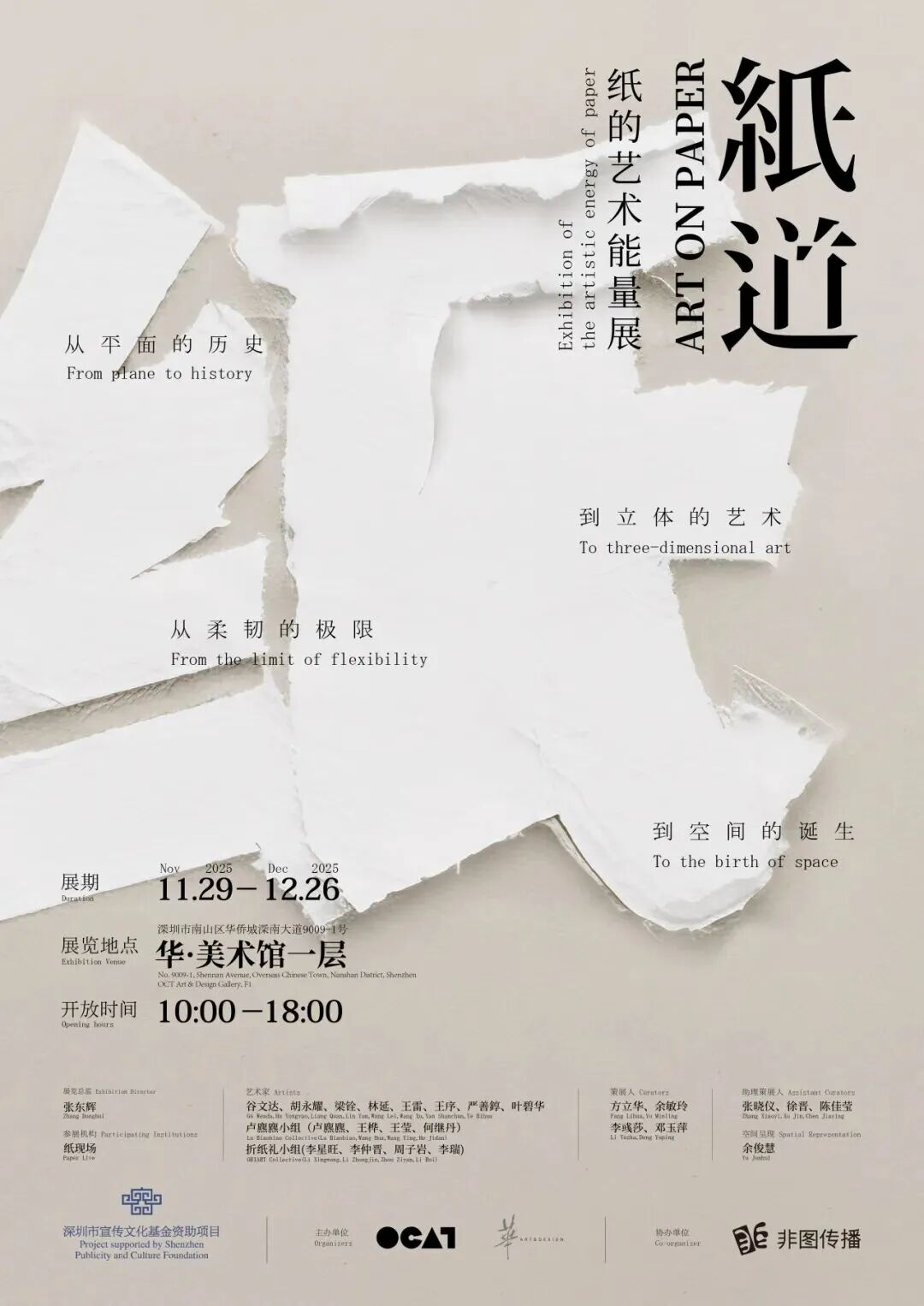 30+新展预告 | 北京、上海、广州、深圳、香港、杭州等城市（11.24-11.30）