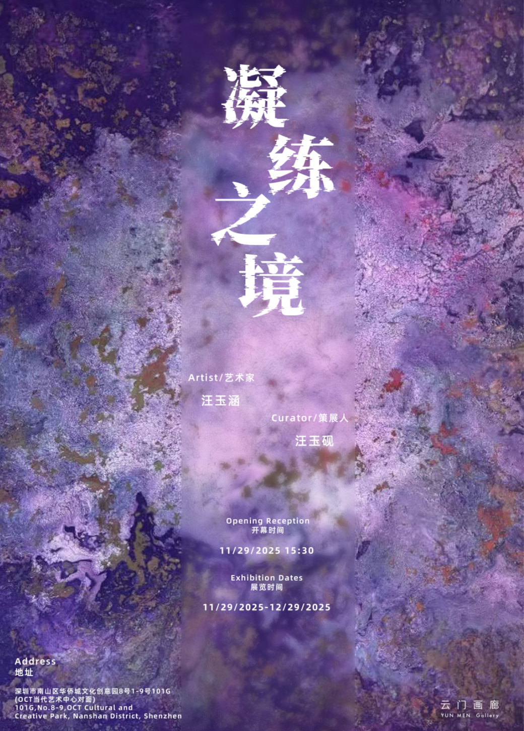 30+新展预告 | 北京、上海、广州、深圳、香港、杭州等城市（11.24-11.30）