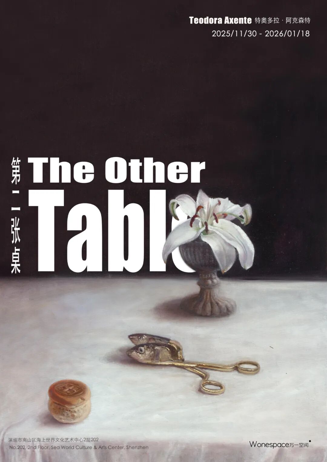 30+新展预告 | 北京、上海、广州、深圳、香港、杭州等城市（11.24-11.30）