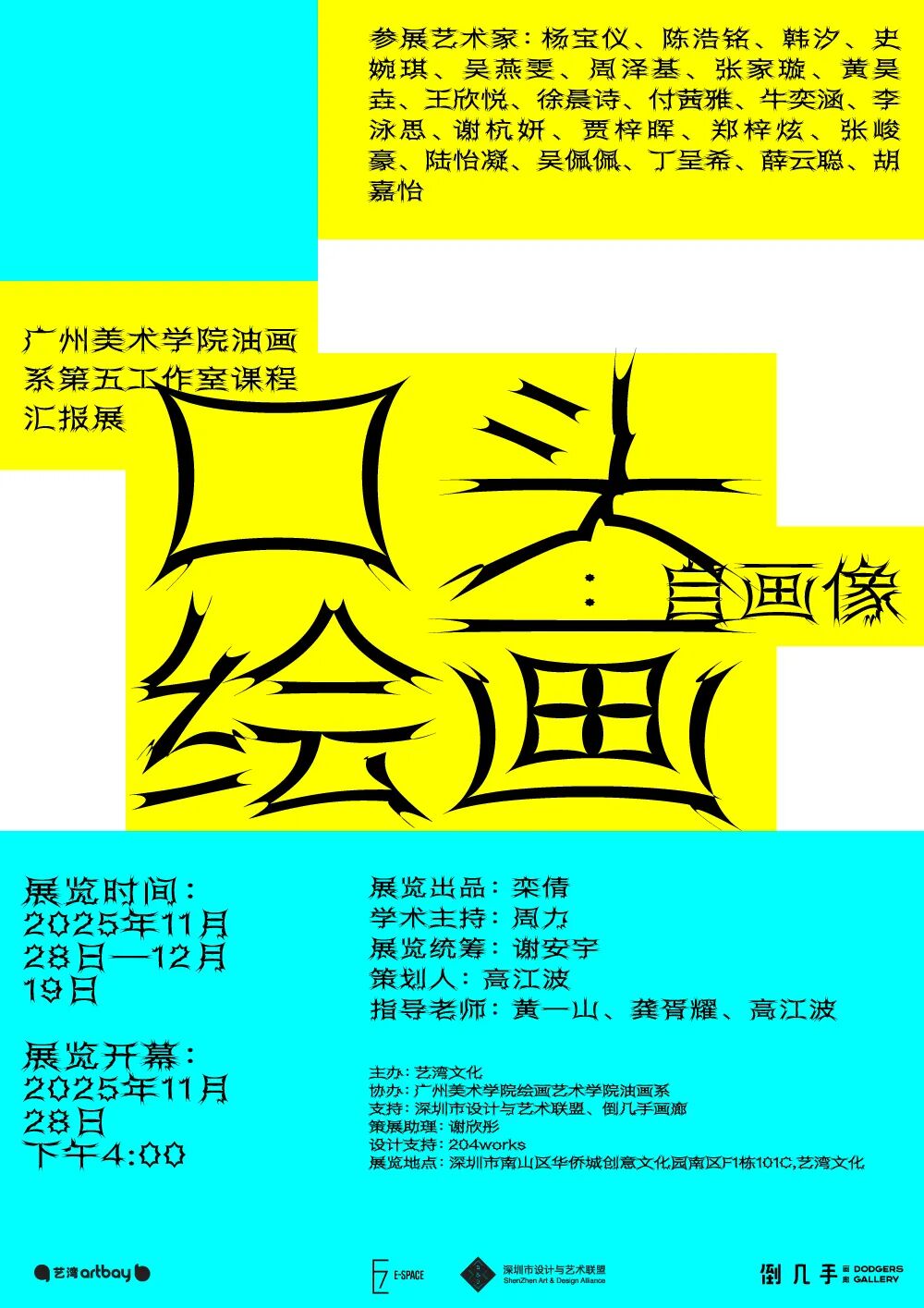 30+新展预告 | 北京、上海、广州、深圳、香港、杭州等城市（11.24-11.30）