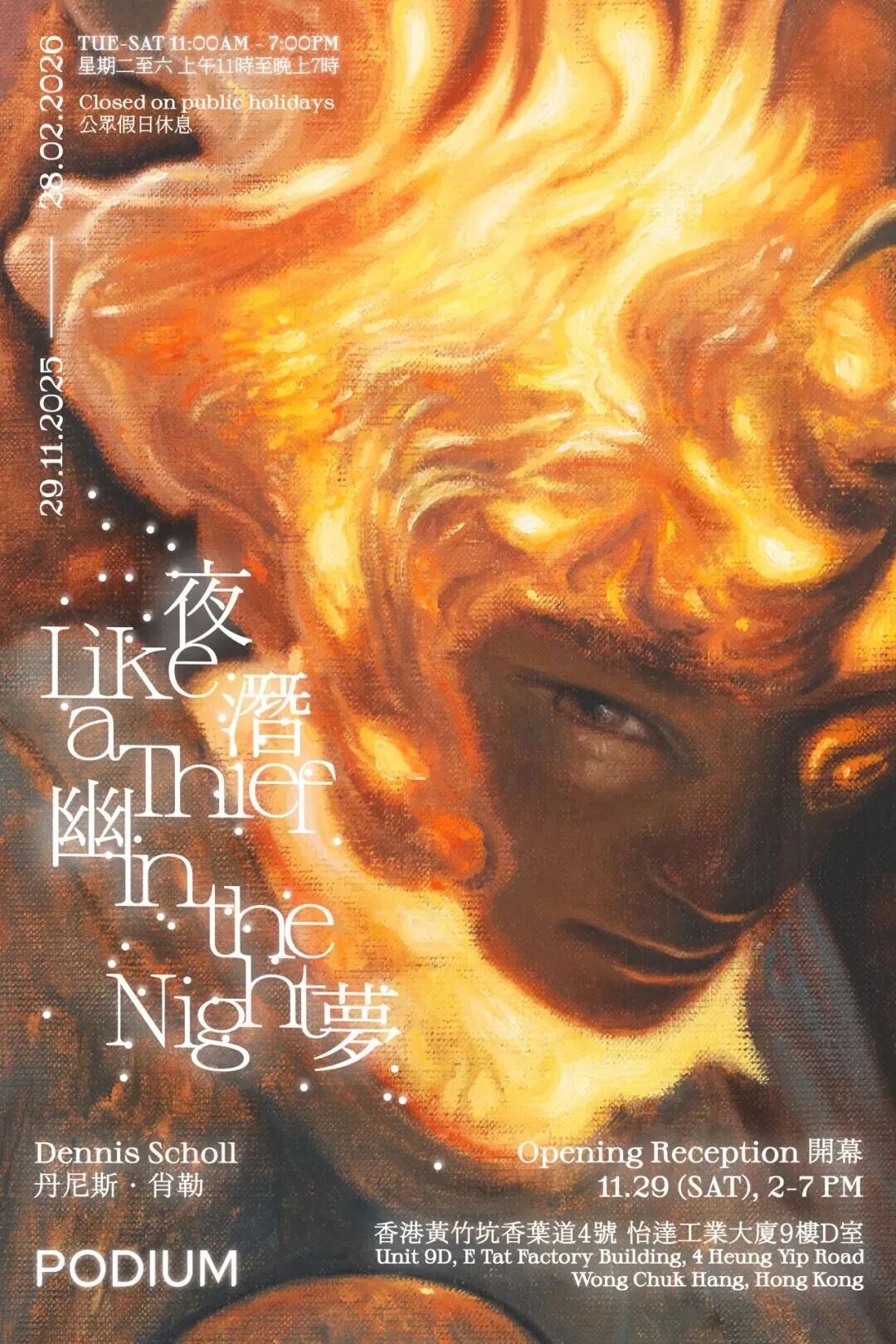 30+新展预告 | 北京、上海、广州、深圳、香港、杭州等城市（11.24-11.30）